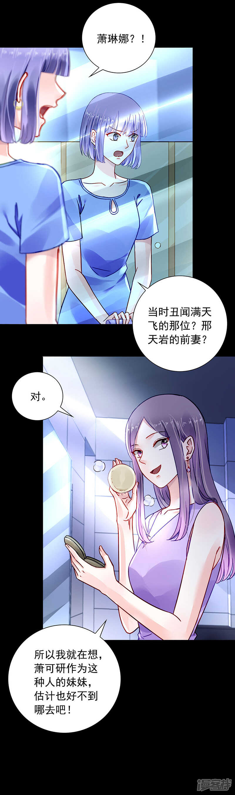 "双人&ldquo;床？三人床！-第413话