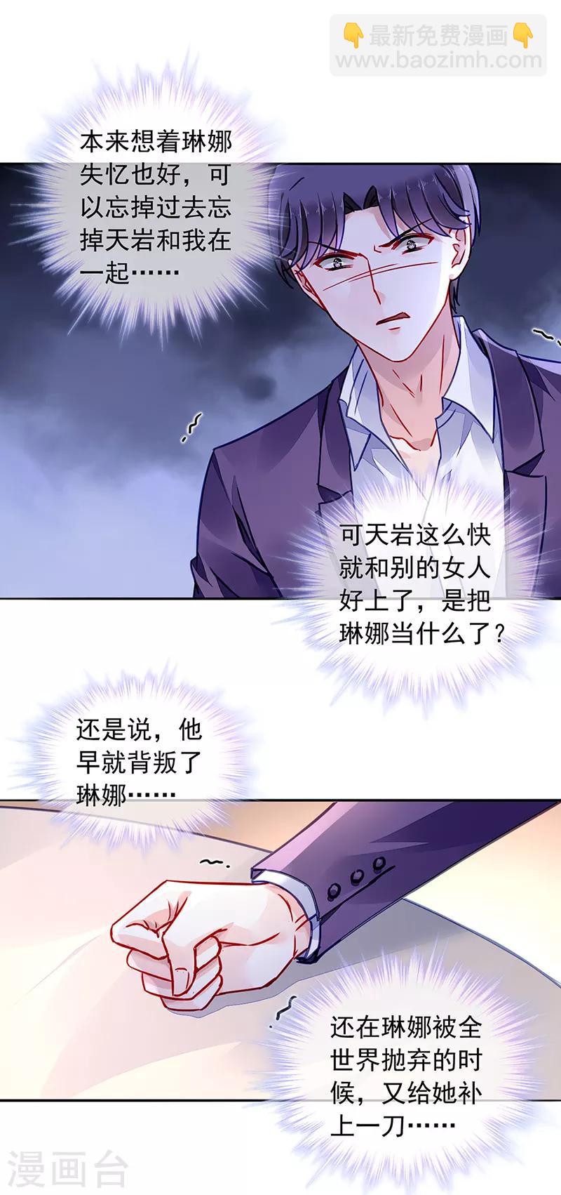 第195话 难堪的同学会-第233话