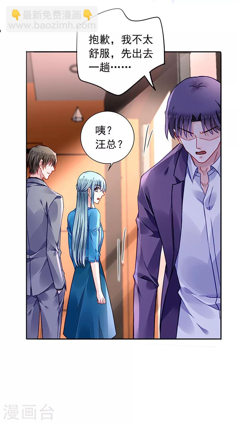 第195话 难堪的同学会-第233话