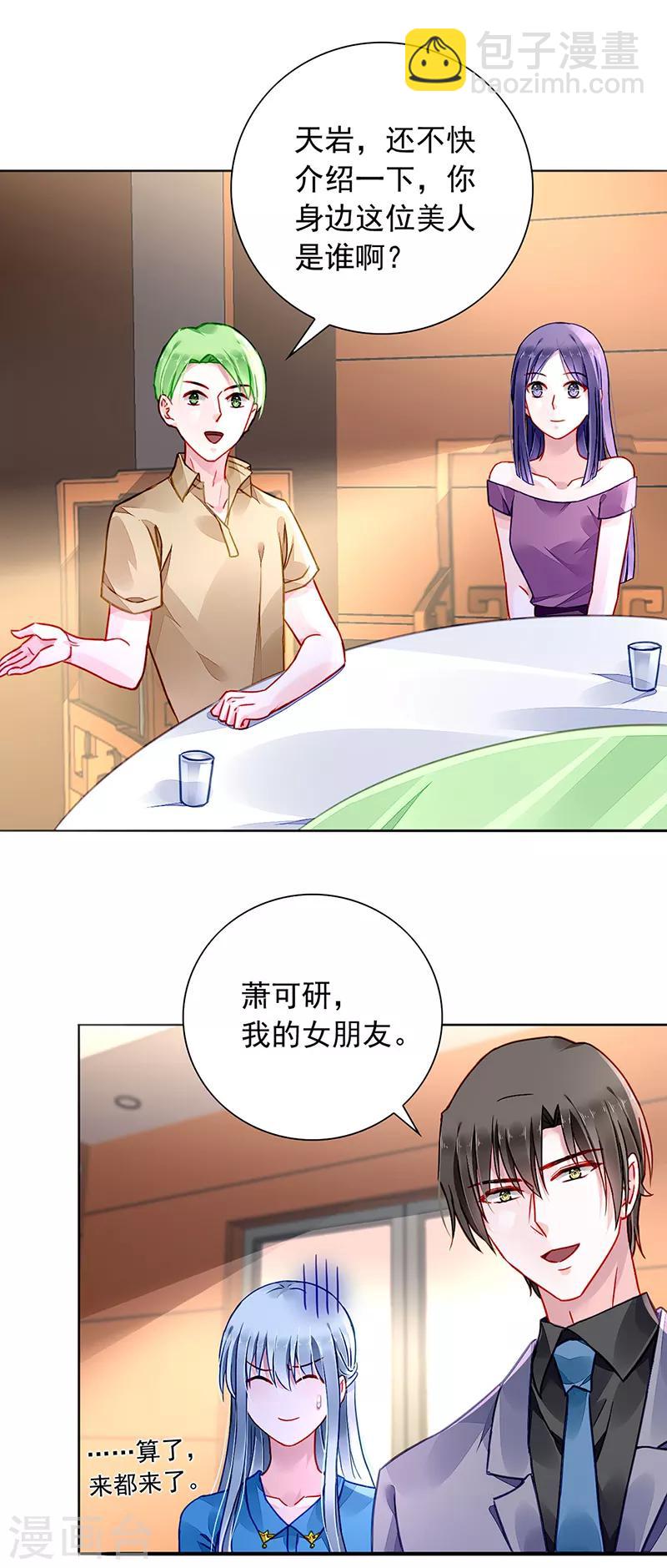 第195话 难堪的同学会-第233话