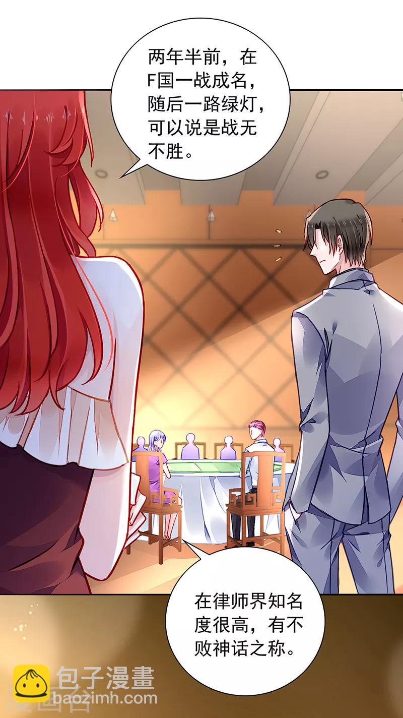 第195话 难堪的同学会-第233话