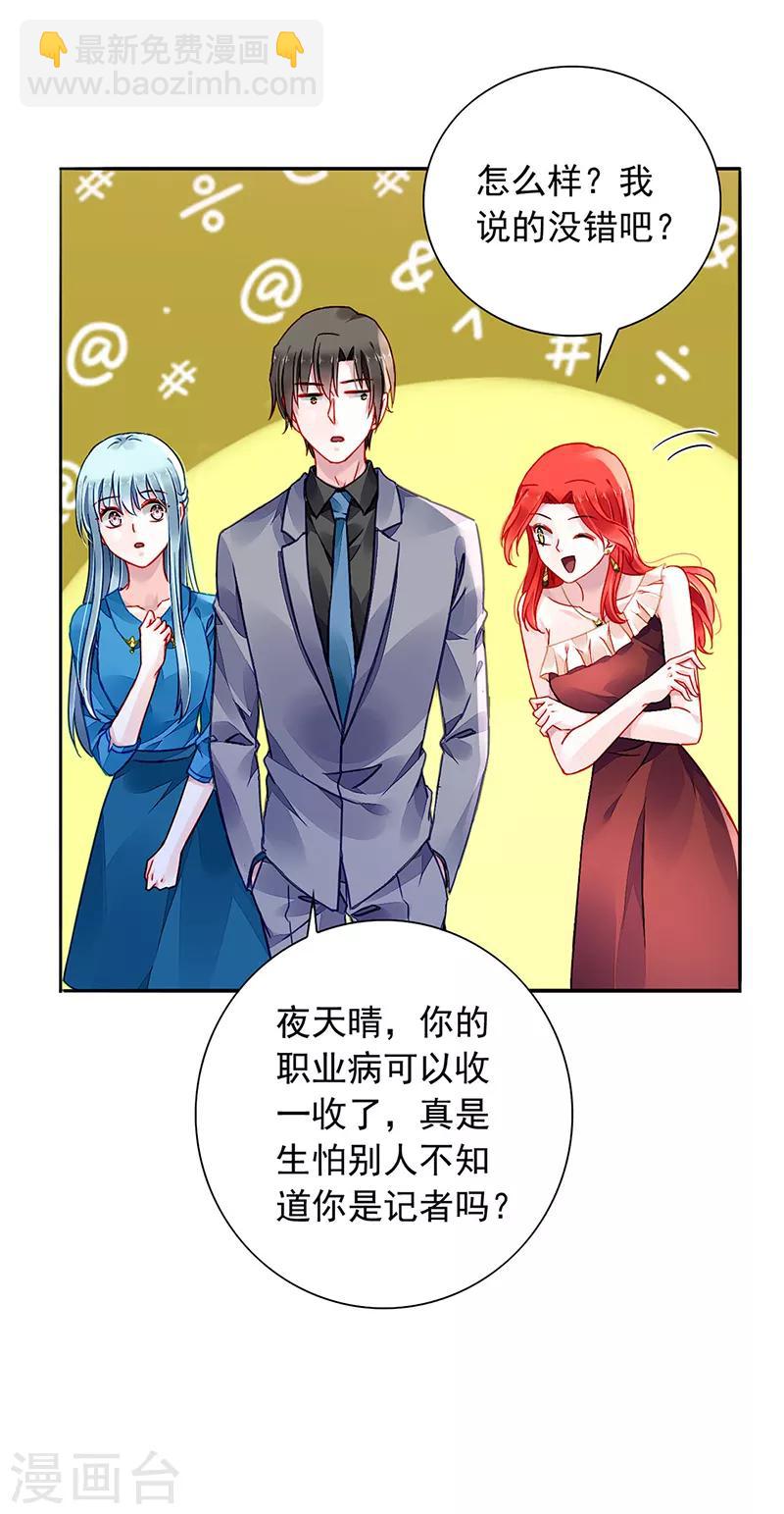 第195话 难堪的同学会-第233话