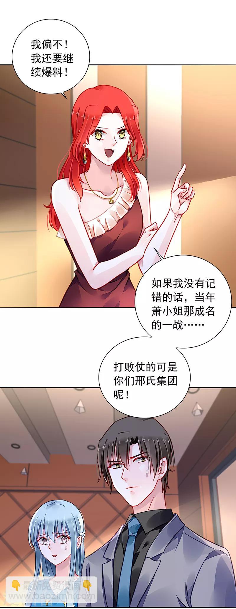 第195话 难堪的同学会-第233话