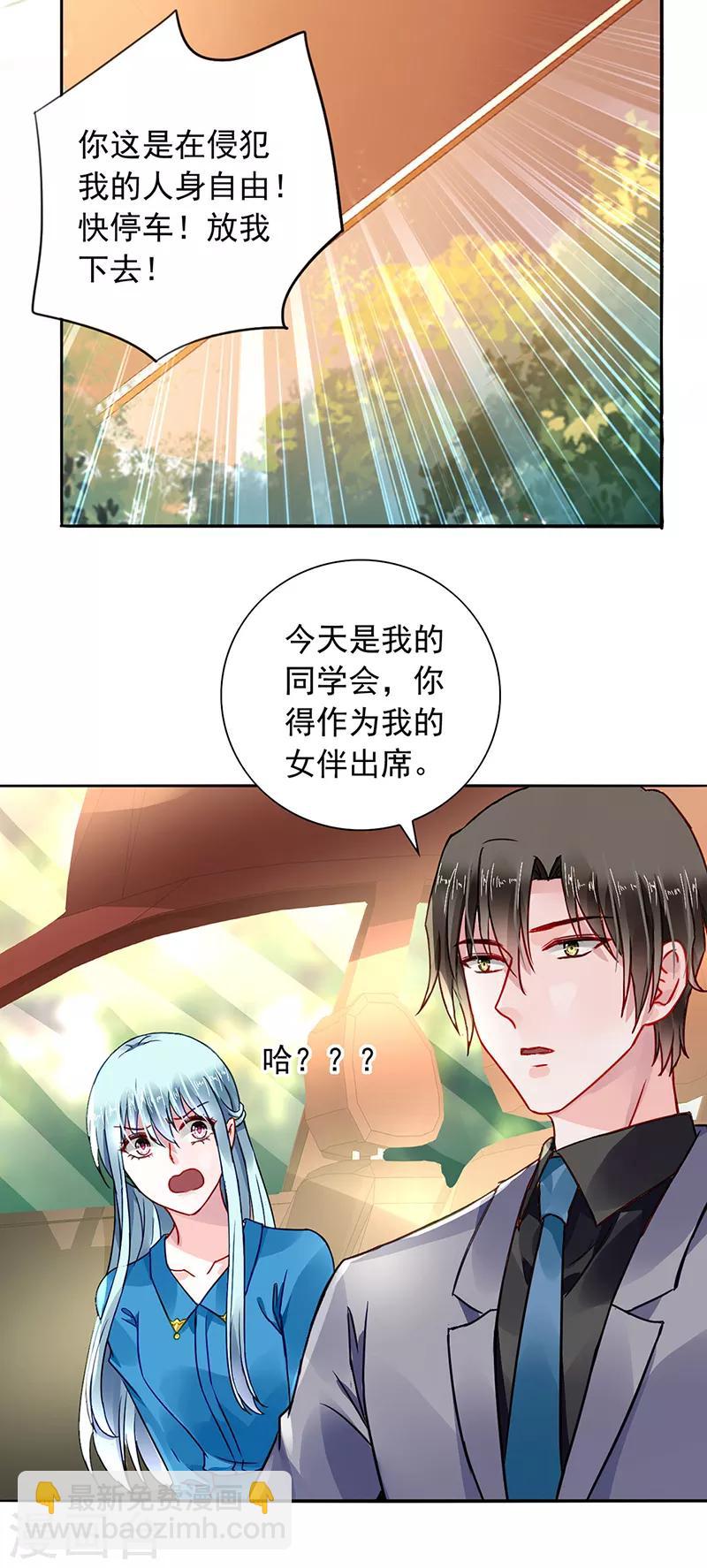 第195话 难堪的同学会-第233话