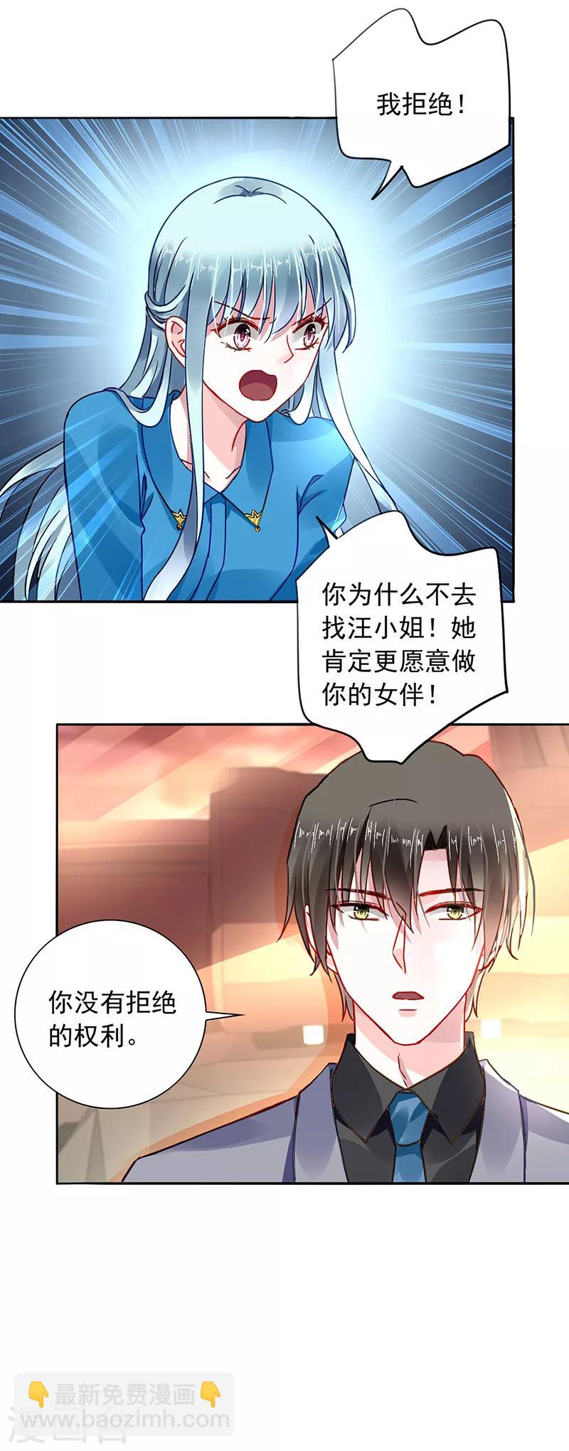 第195话 难堪的同学会-第233话