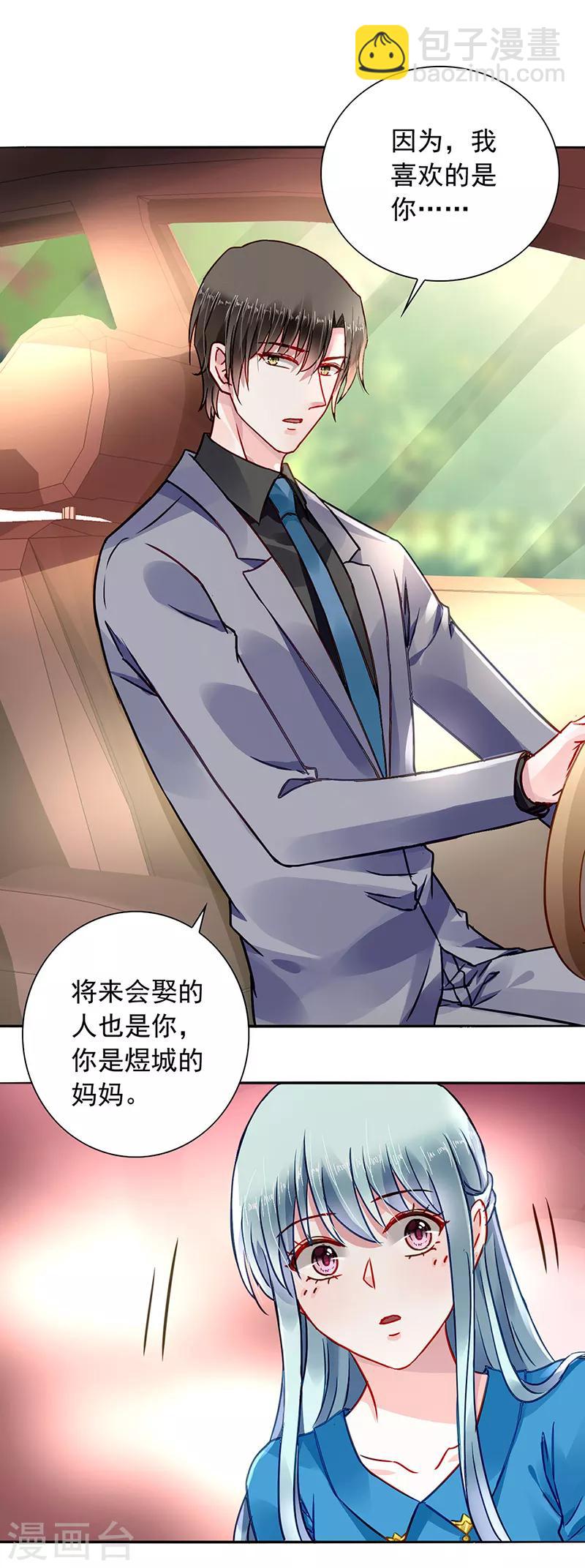 第195话 难堪的同学会-第233话