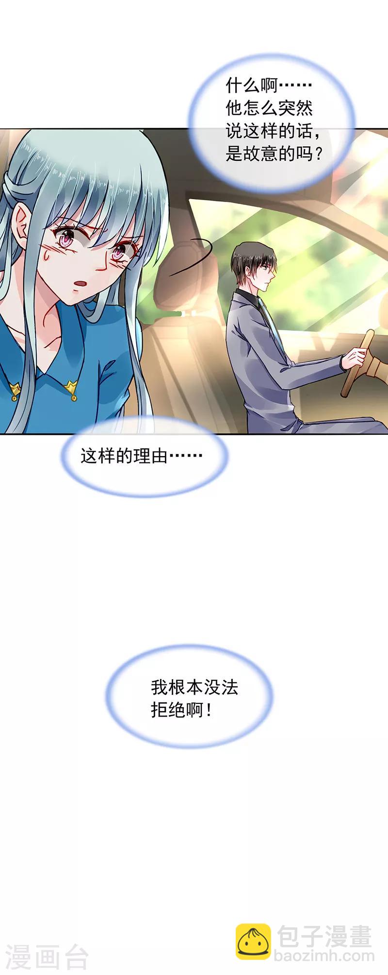 第195话 难堪的同学会-第233话