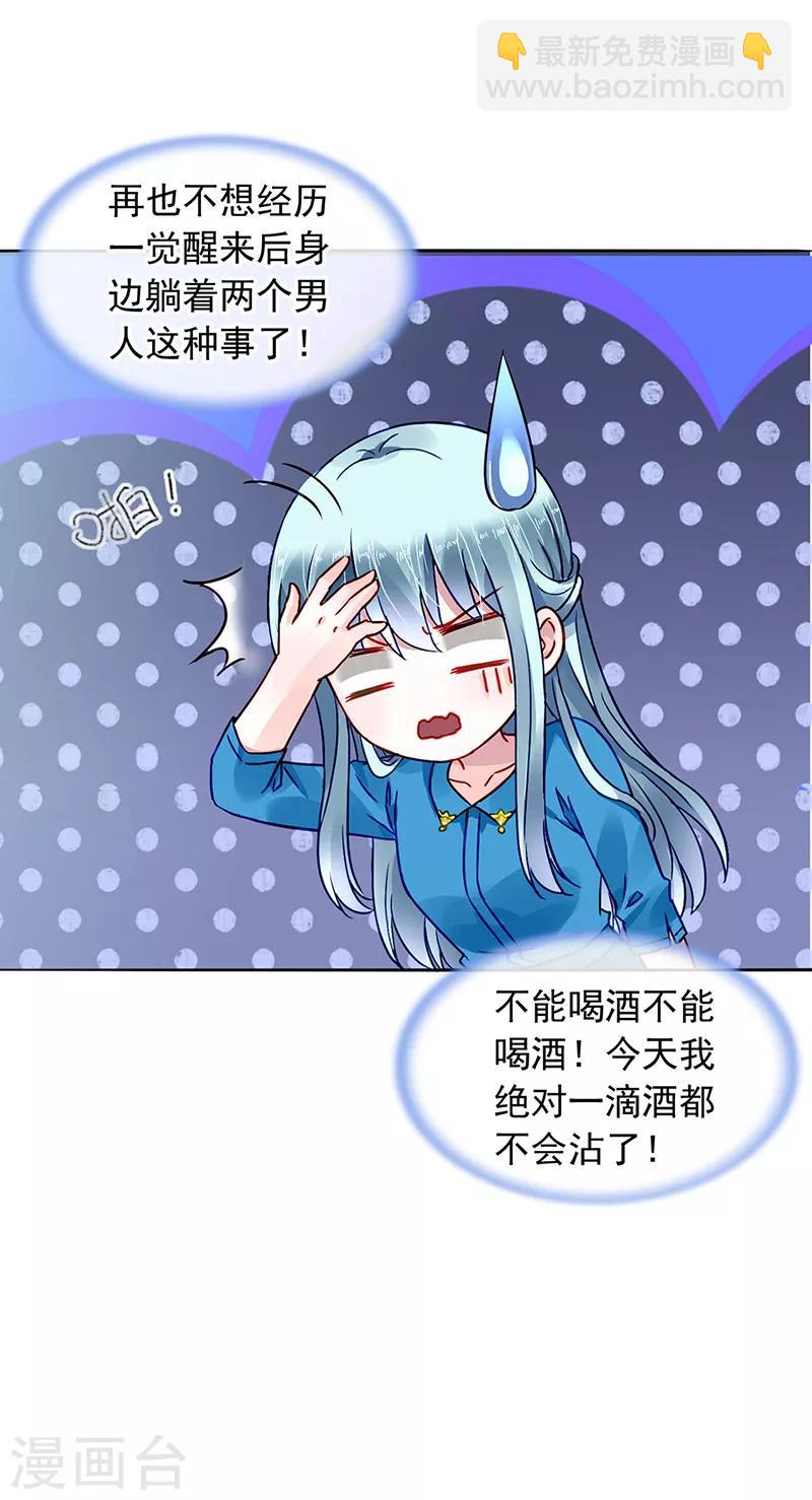 第195话 难堪的同学会-第233话