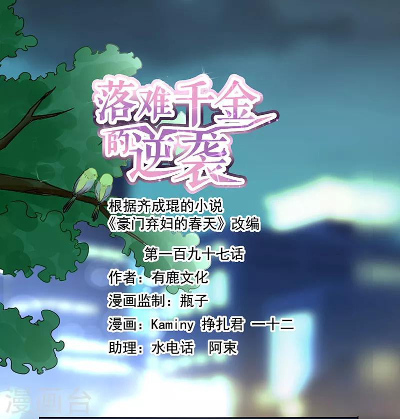 第197话 留下来陪我-第235话
