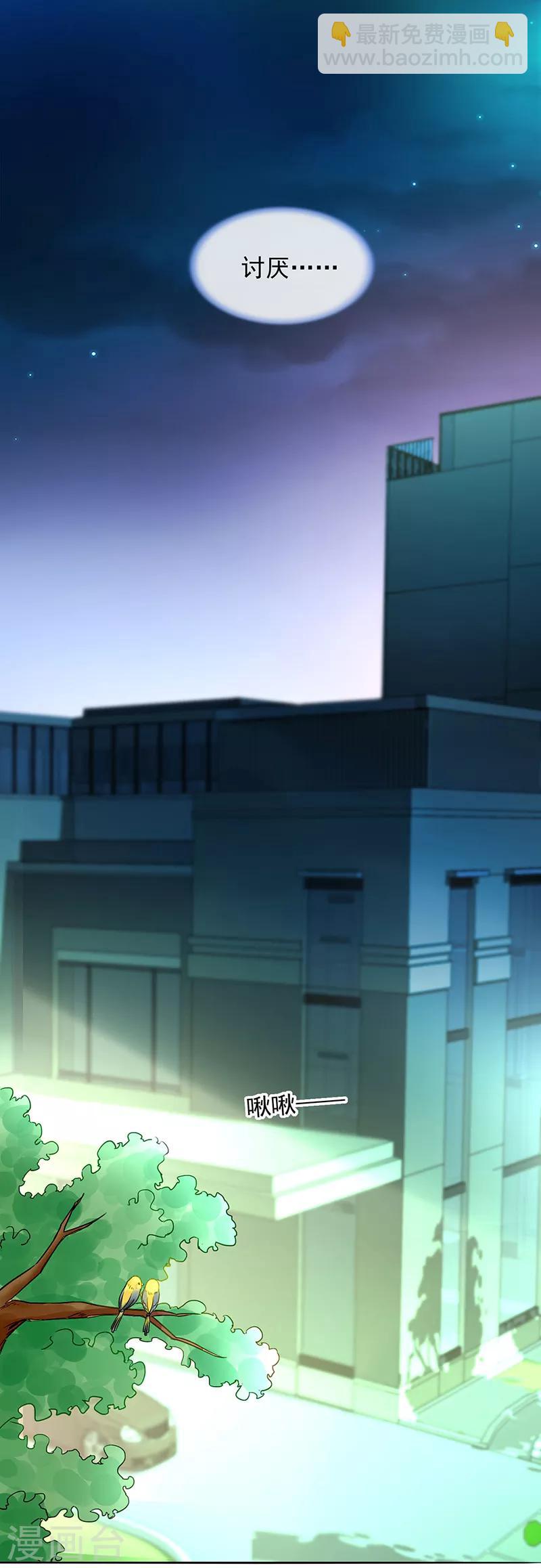 第197话 留下来陪我-第235话