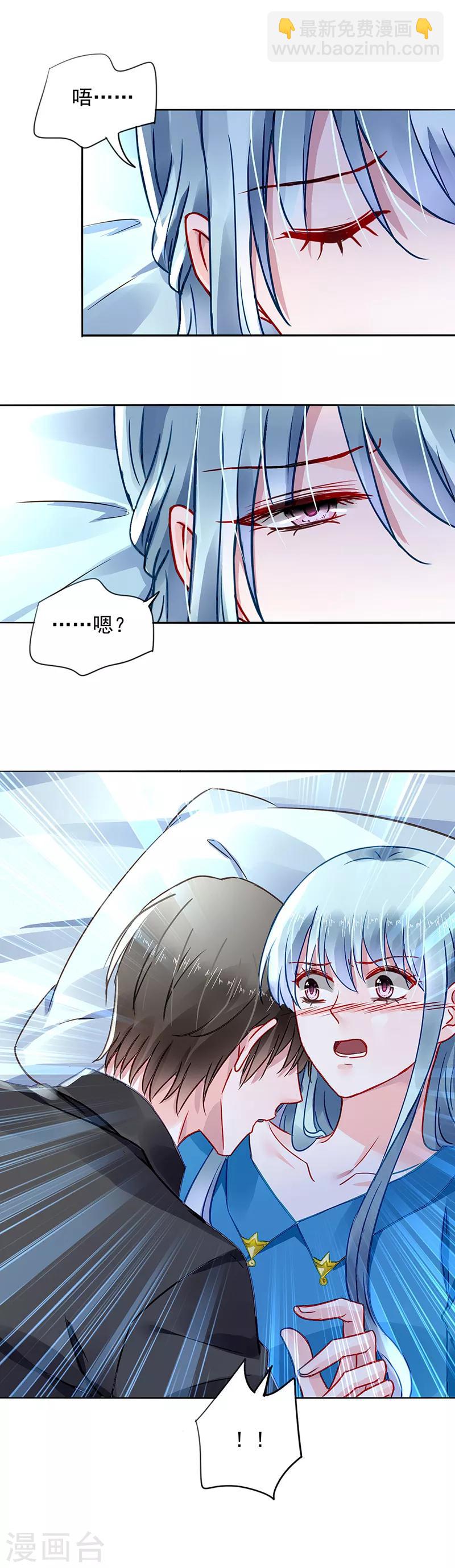 第197话 留下来陪我-第235话