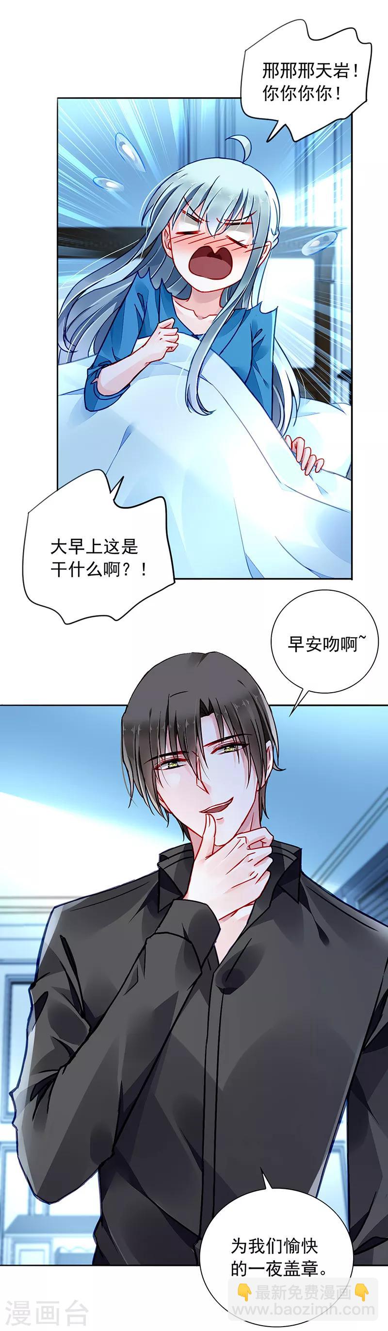 第197话 留下来陪我-第235话