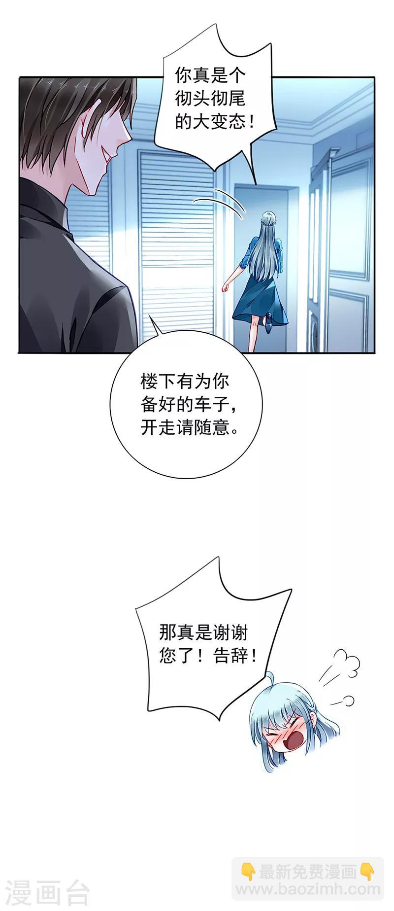 第197话 留下来陪我-第235话
