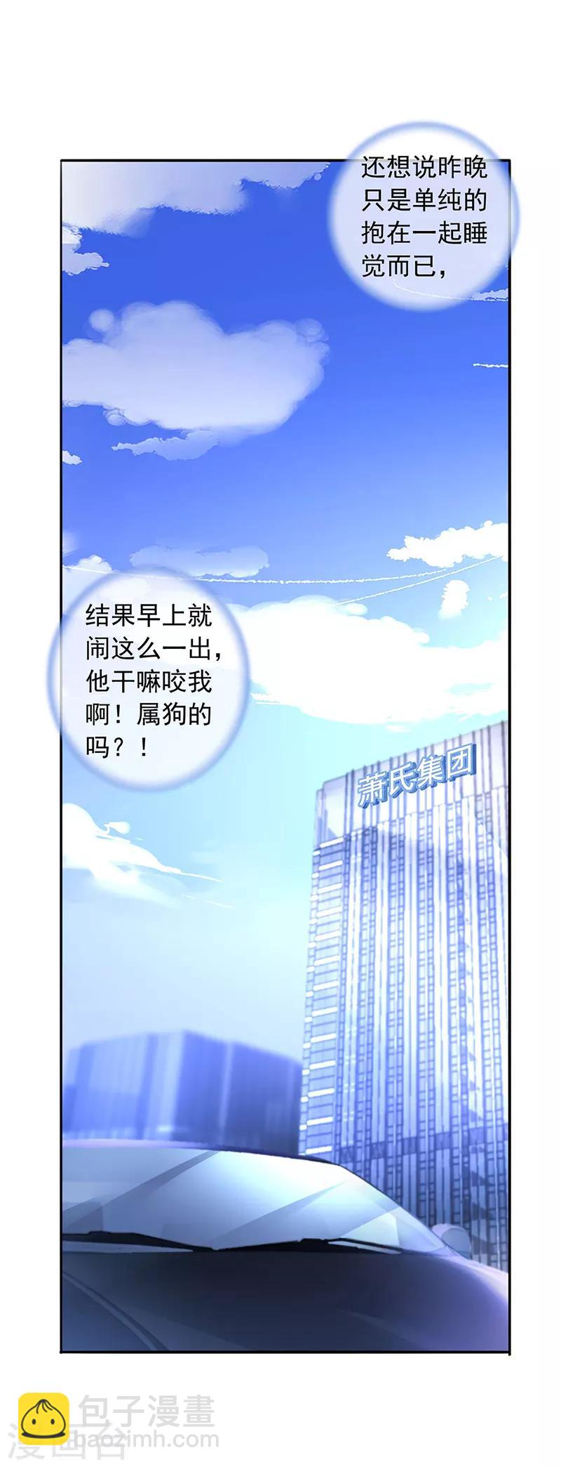 第197话 留下来陪我-第235话
