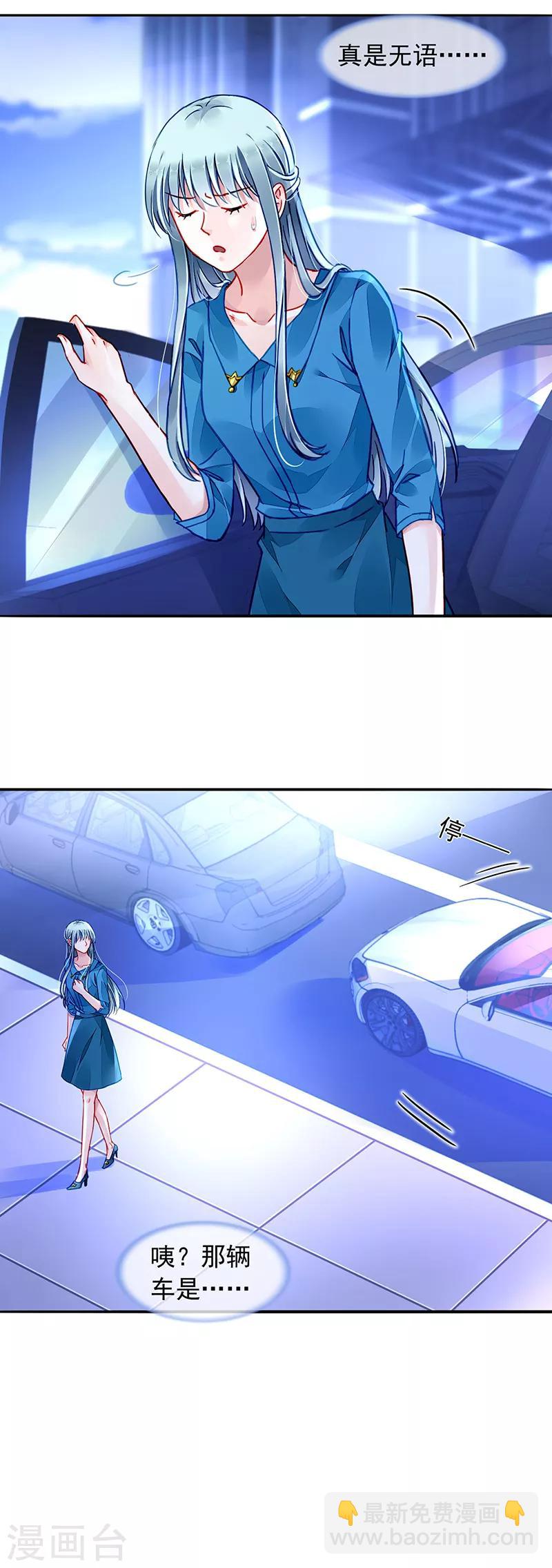 第197话 留下来陪我-第235话