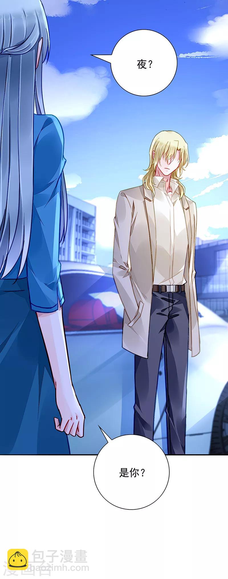 第197话 留下来陪我-第235话
