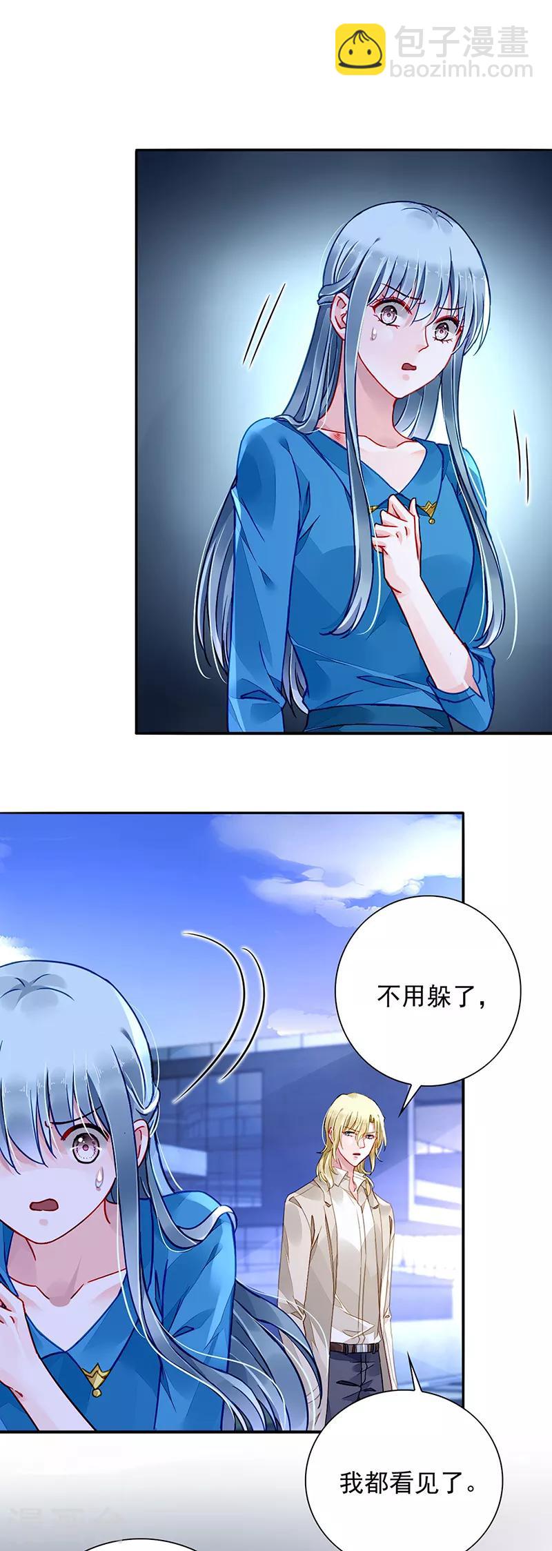 第197话 留下来陪我-第235话