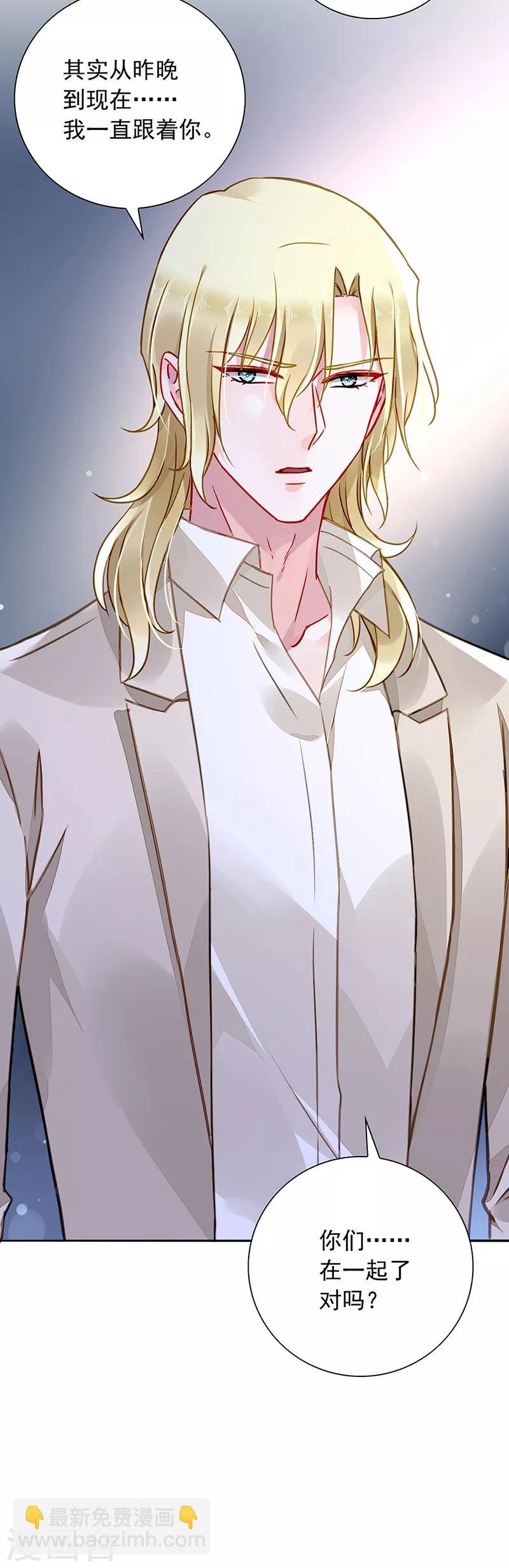 第197话 留下来陪我-第235话