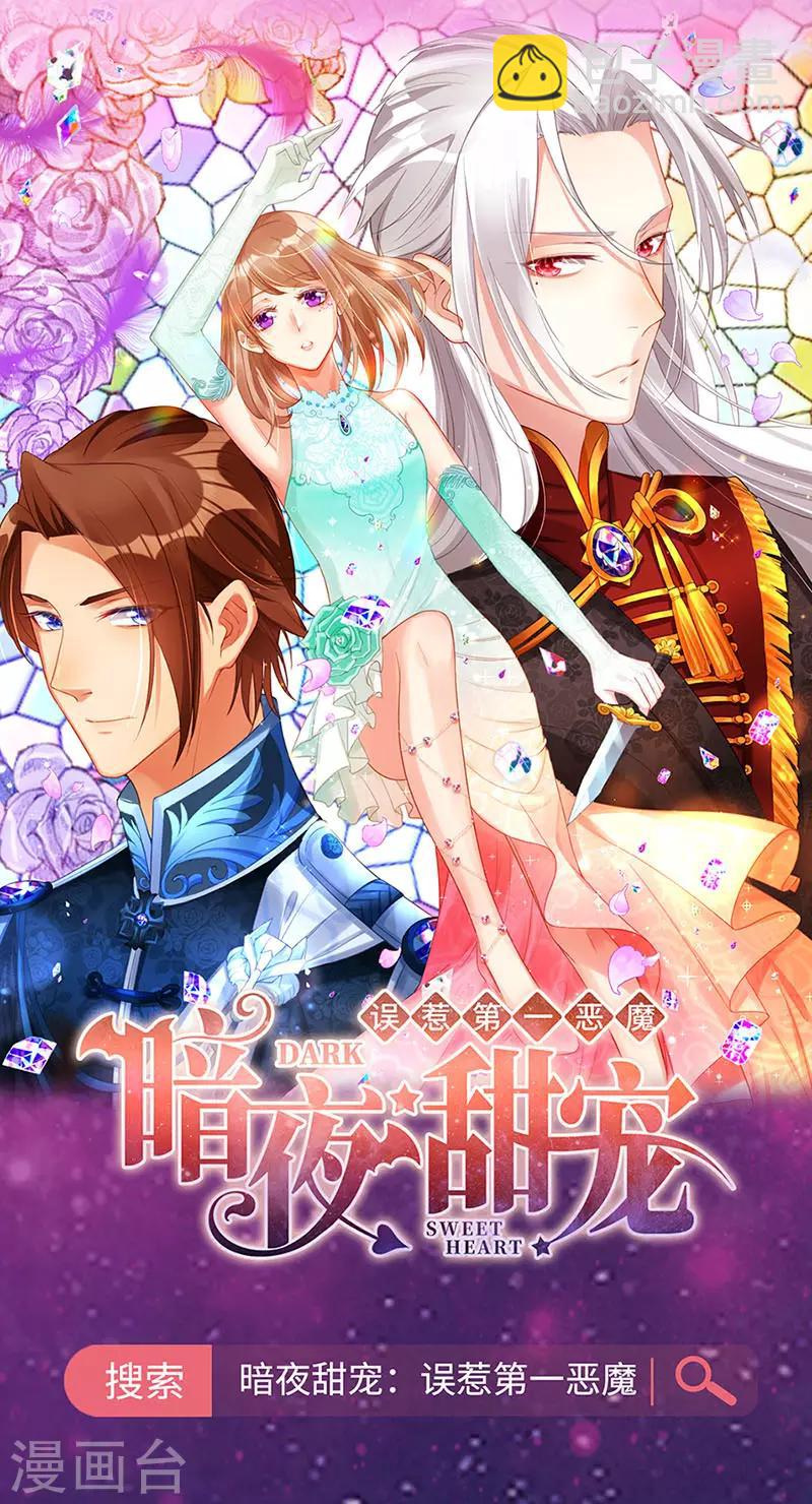 第197话 留下来陪我-第235话