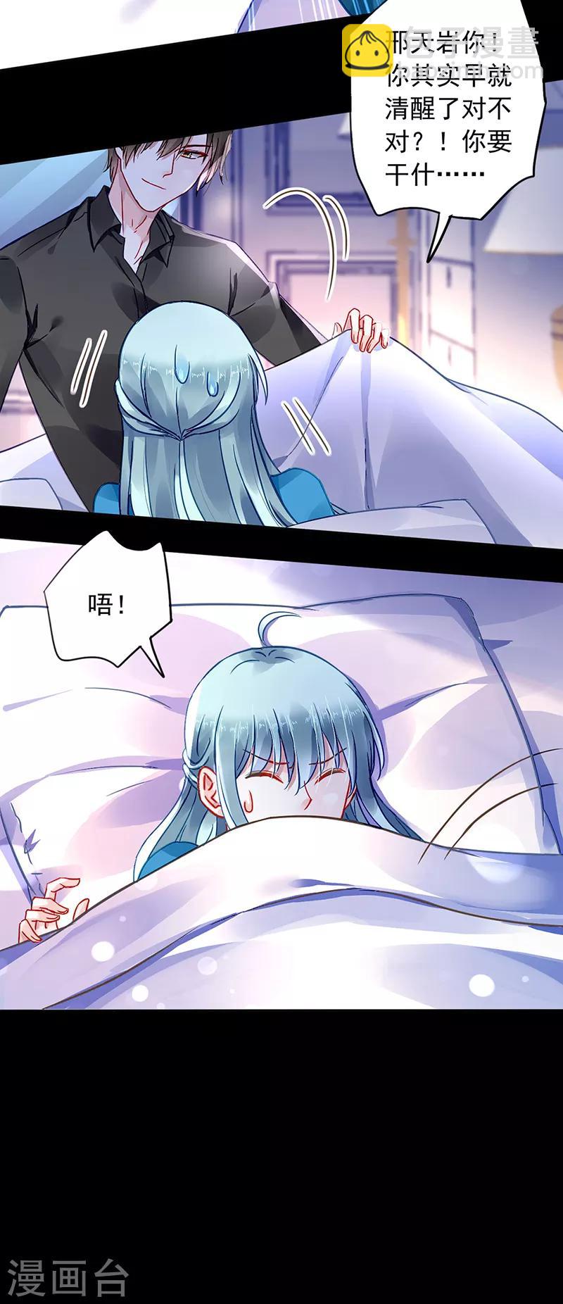 第197话 留下来陪我-第235话