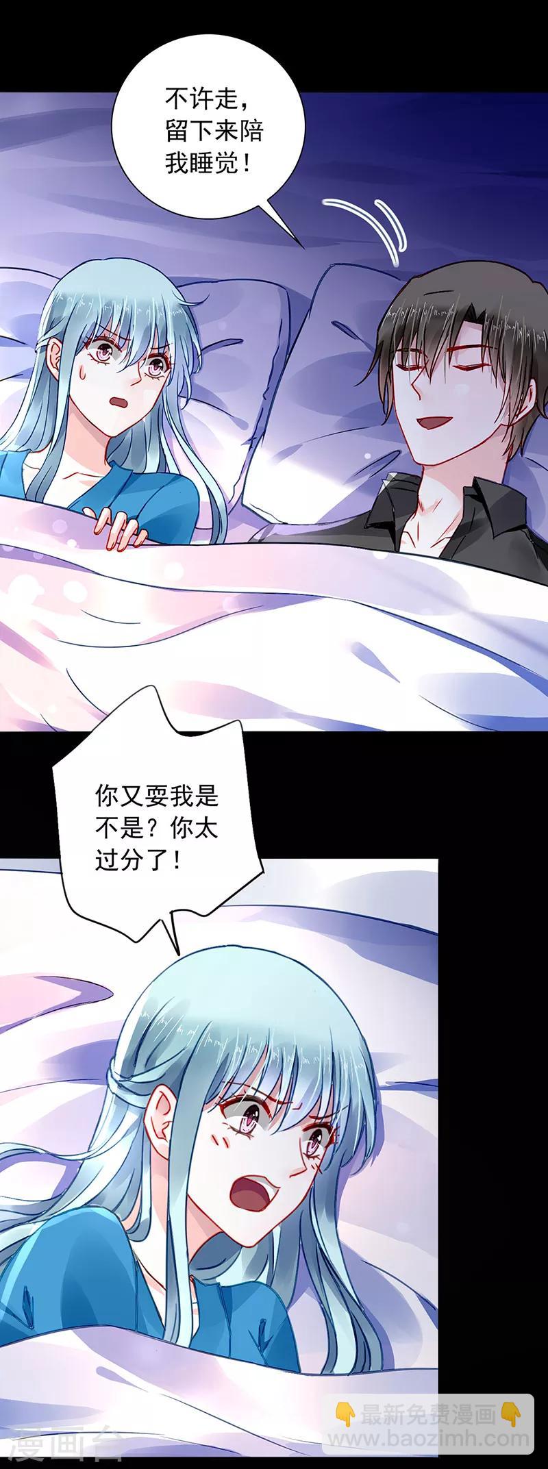 第197话 留下来陪我-第235话