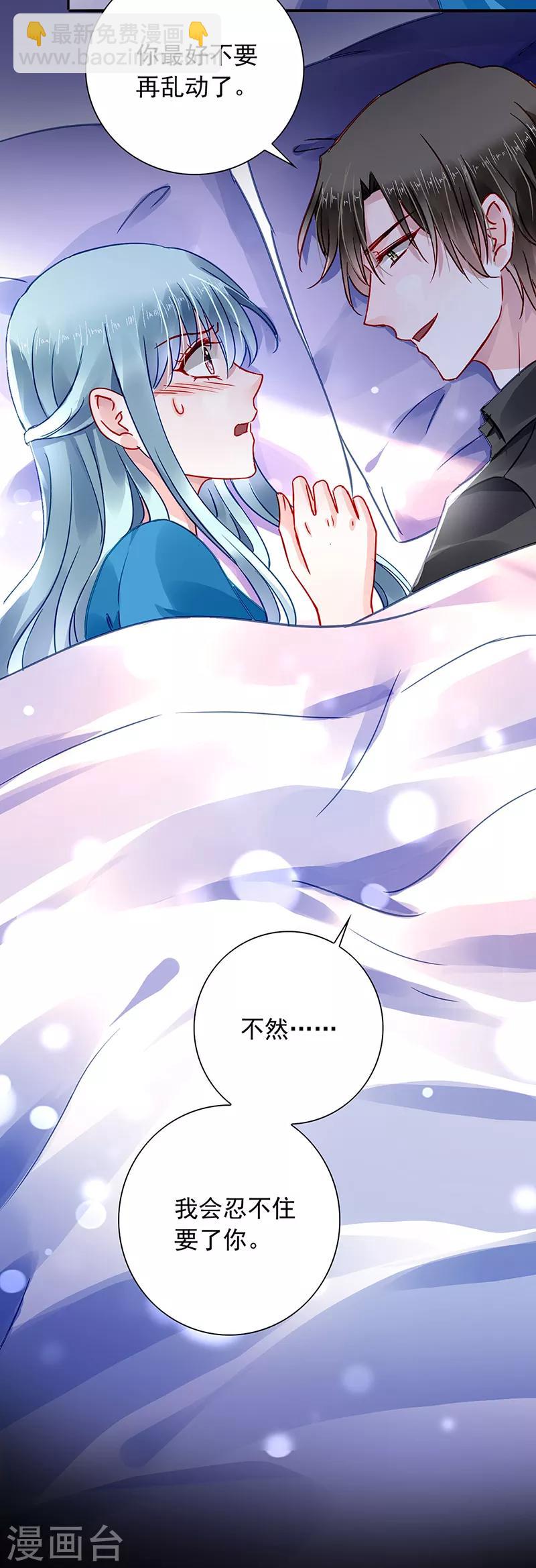 第197话 留下来陪我-第235话