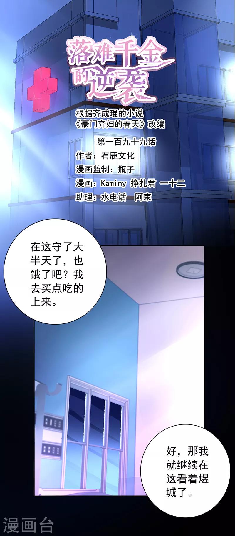 第199话 心肝宝贝-第237话
