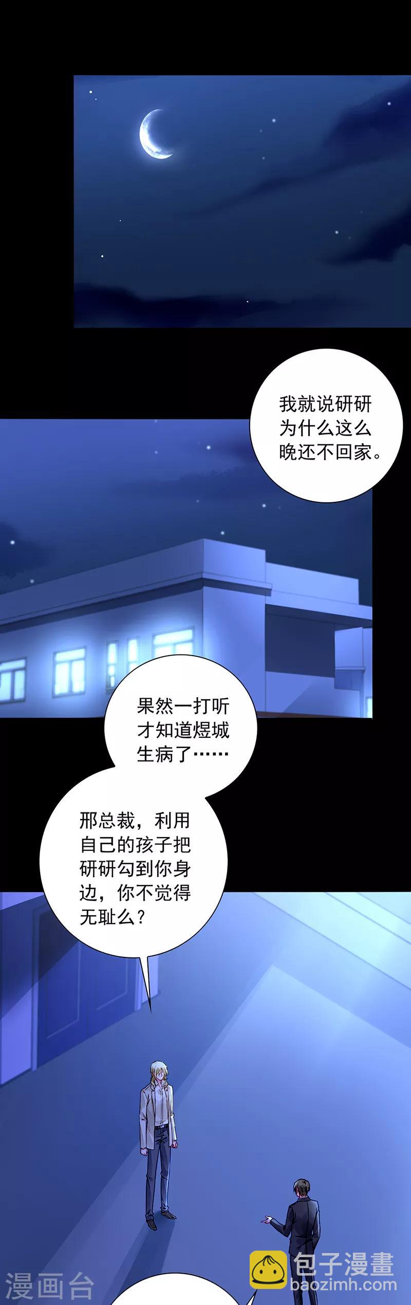 第199话 心肝宝贝-第237话