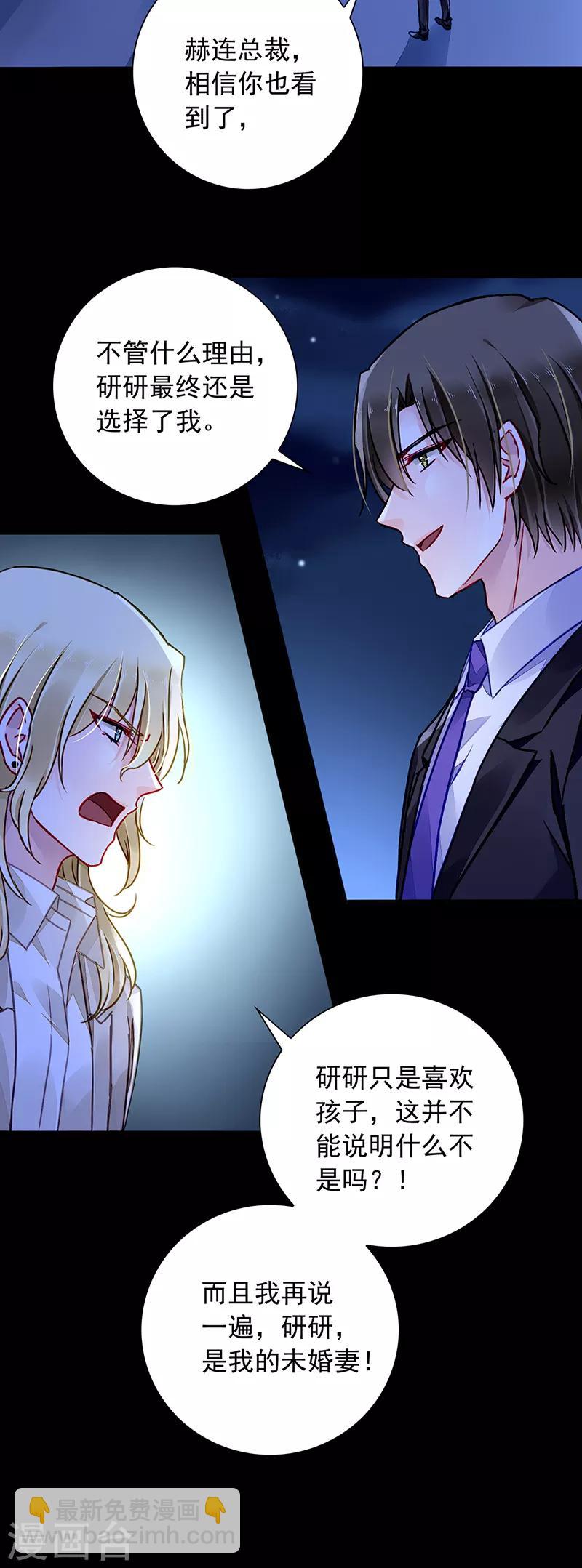 第199话 心肝宝贝-第237话