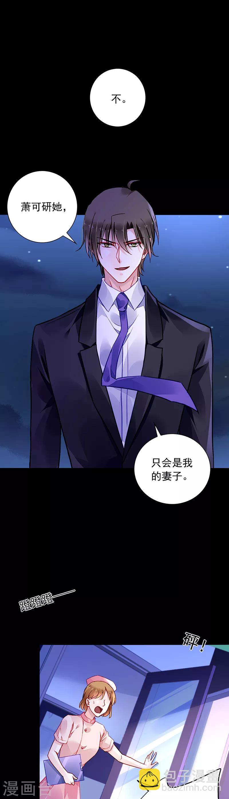 第199话 心肝宝贝-第237话