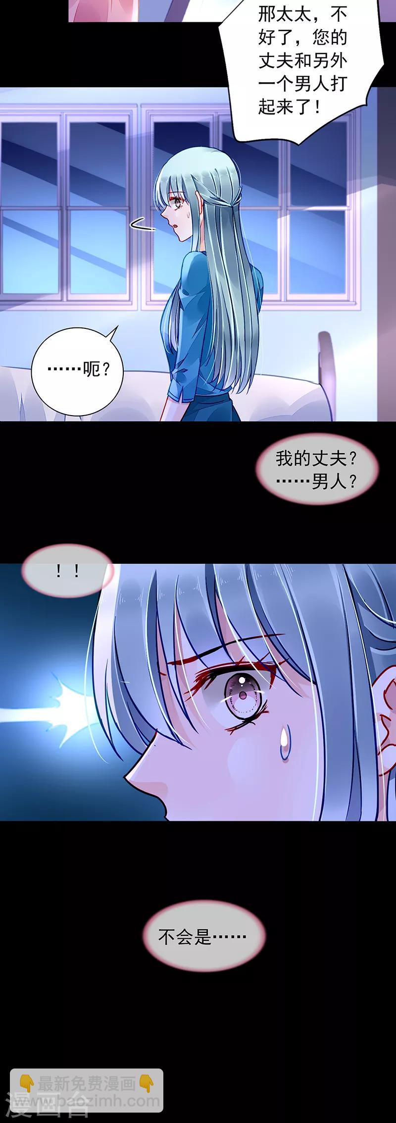第199话 心肝宝贝-第237话