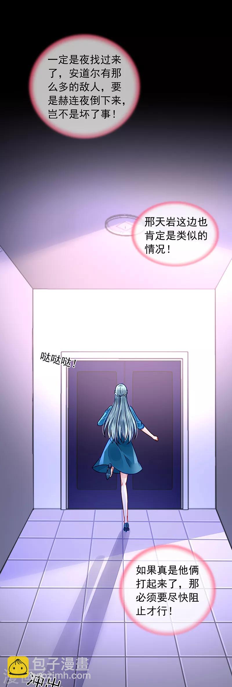 第199话 心肝宝贝-第237话