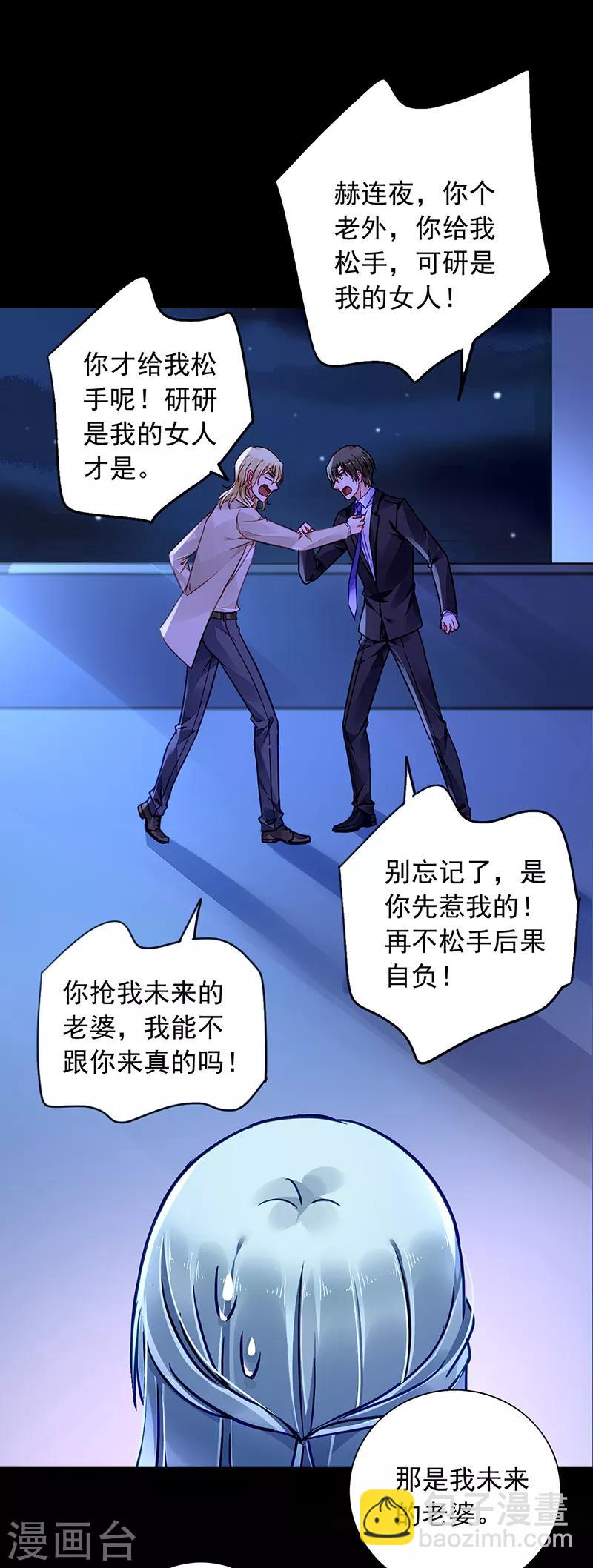 第199话 心肝宝贝-第237话