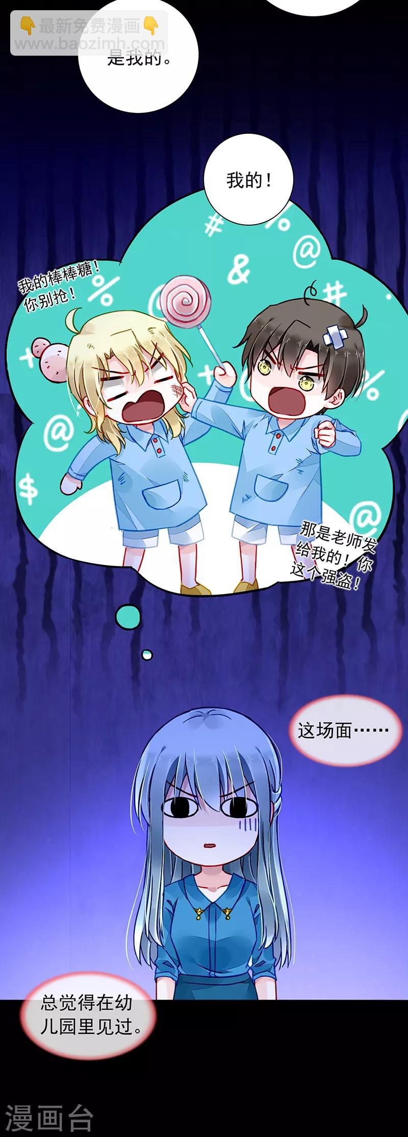 第199话 心肝宝贝-第237话