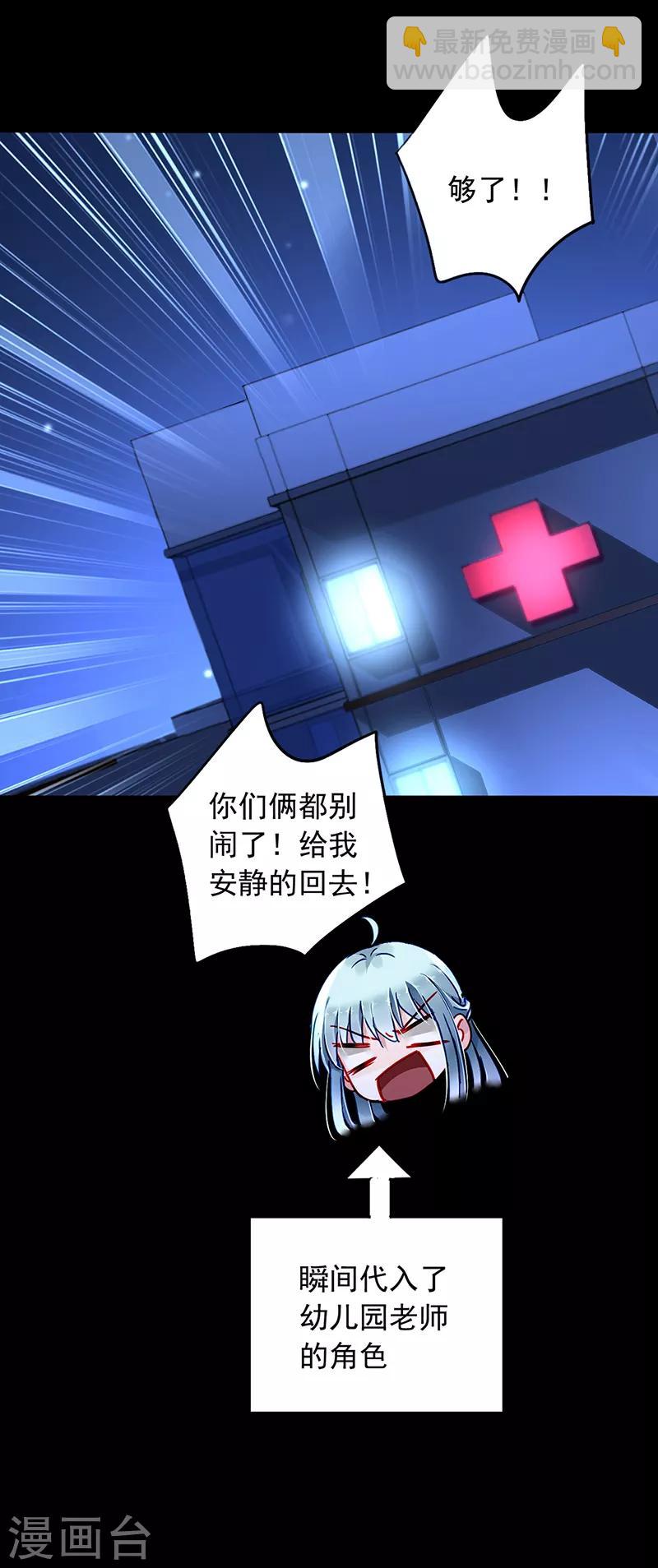 第199话 心肝宝贝-第237话