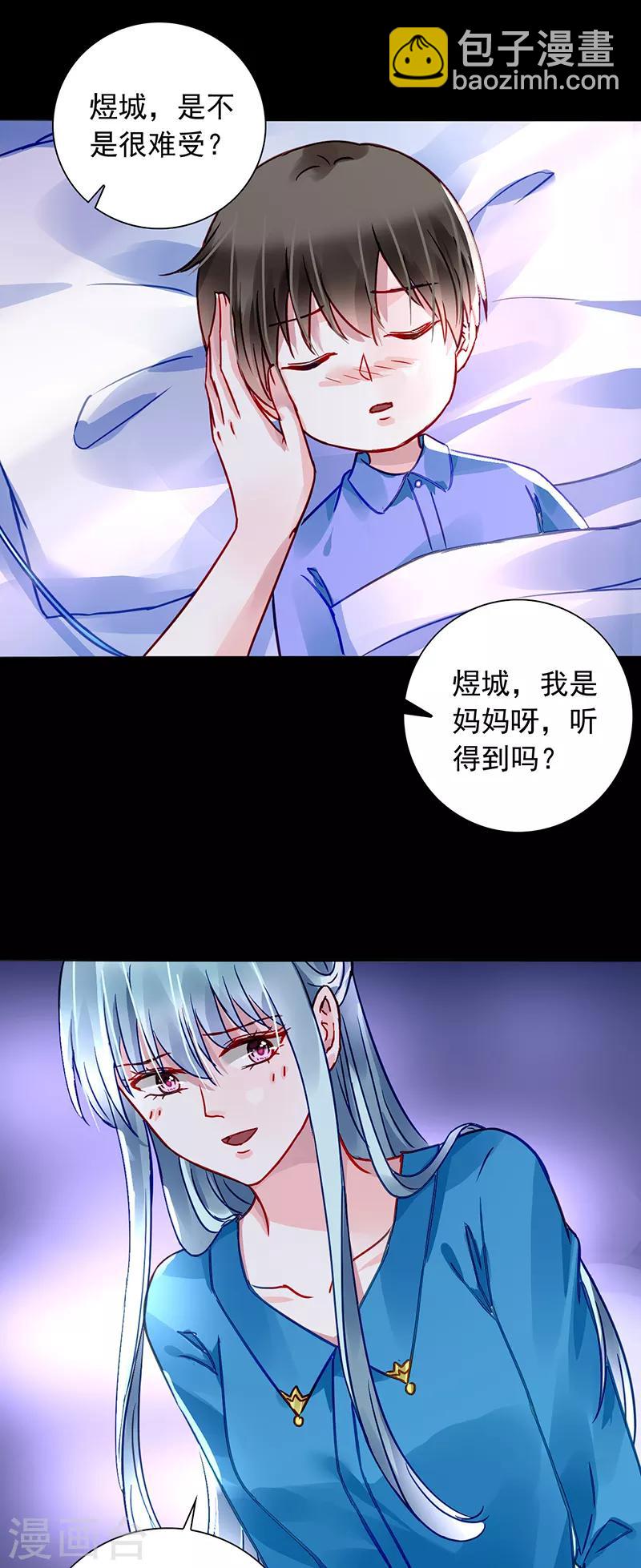 第199话 心肝宝贝-第237话