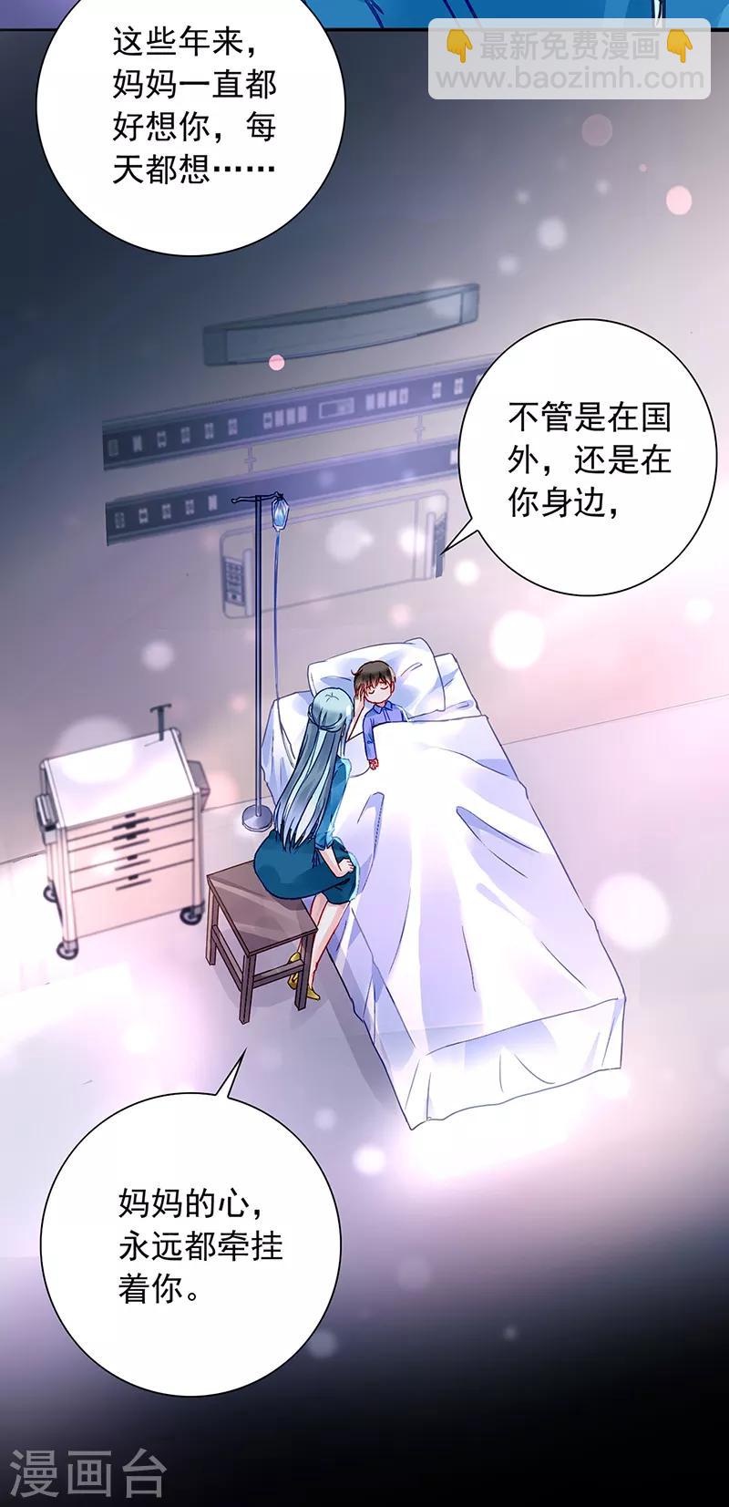 第199话 心肝宝贝-第237话
