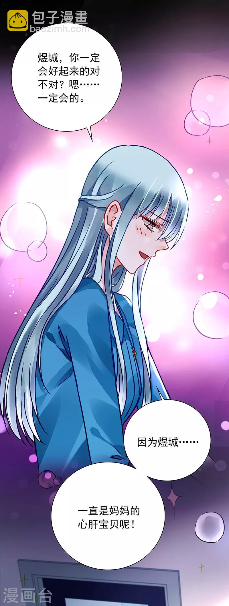 第199话 心肝宝贝-第237话