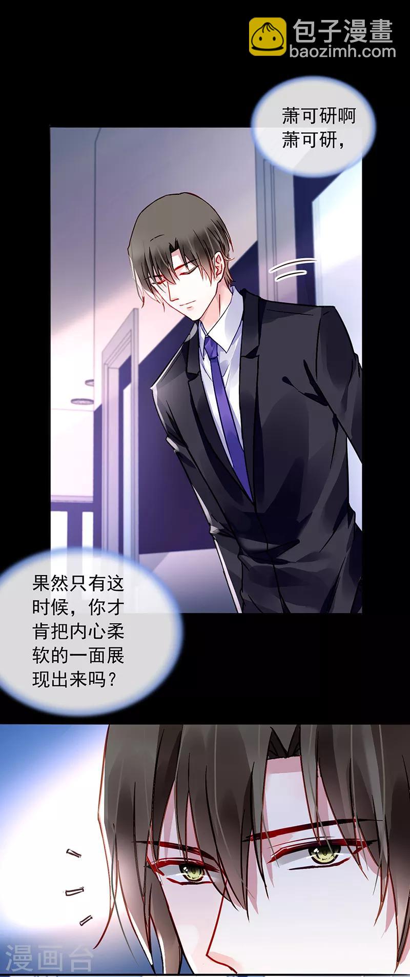 第199话 心肝宝贝-第237话