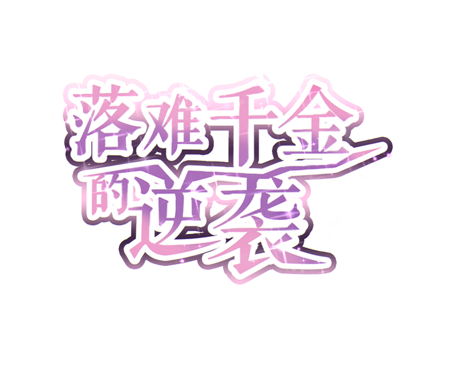 第3话 我恨你-第3话