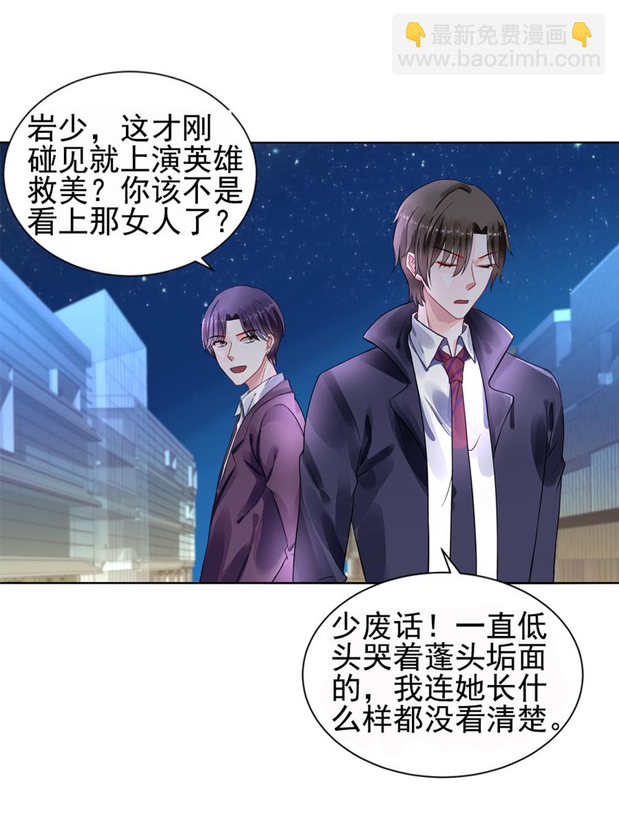 第3话 我恨你-第3话
