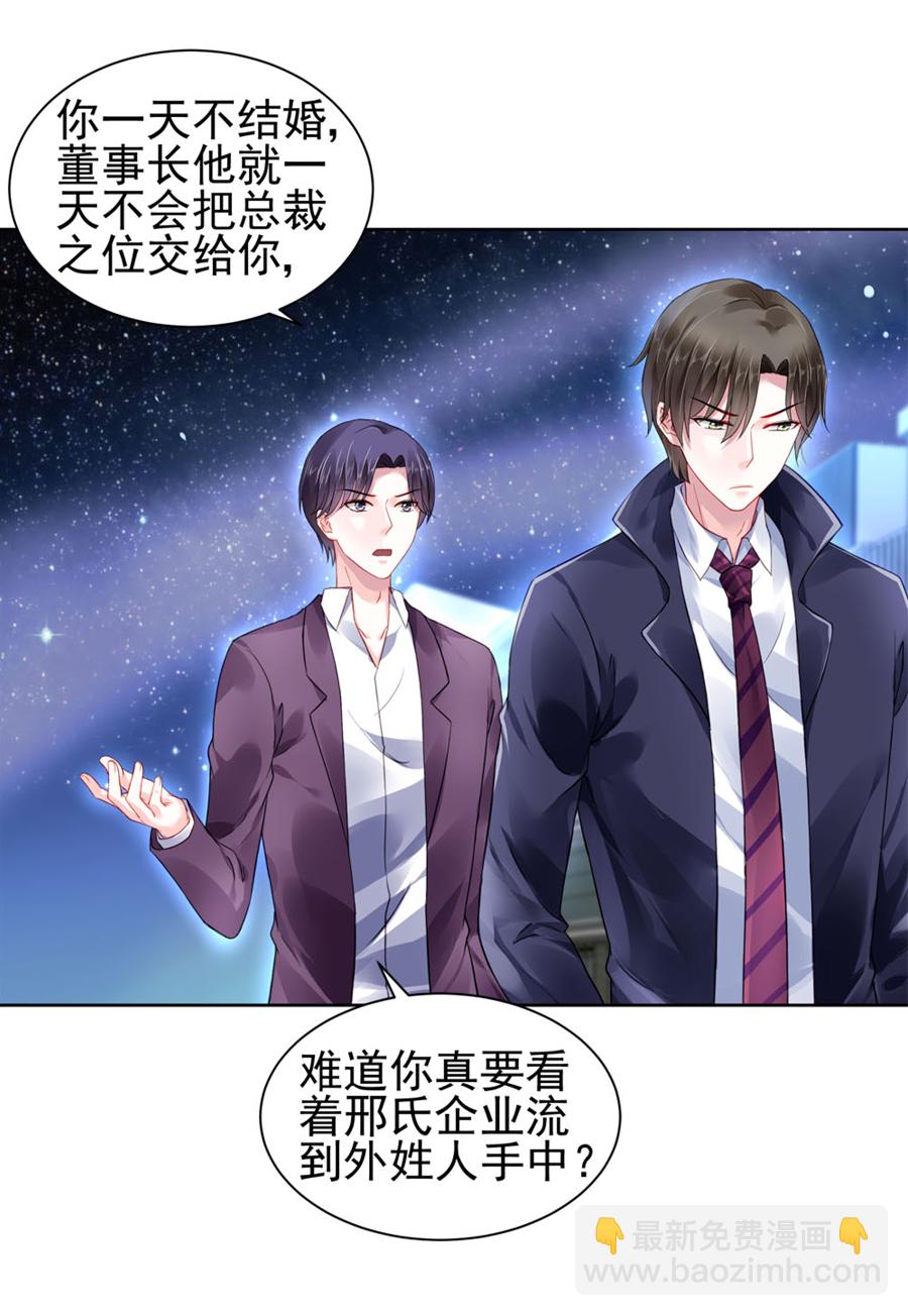 第3话 我恨你-第3话