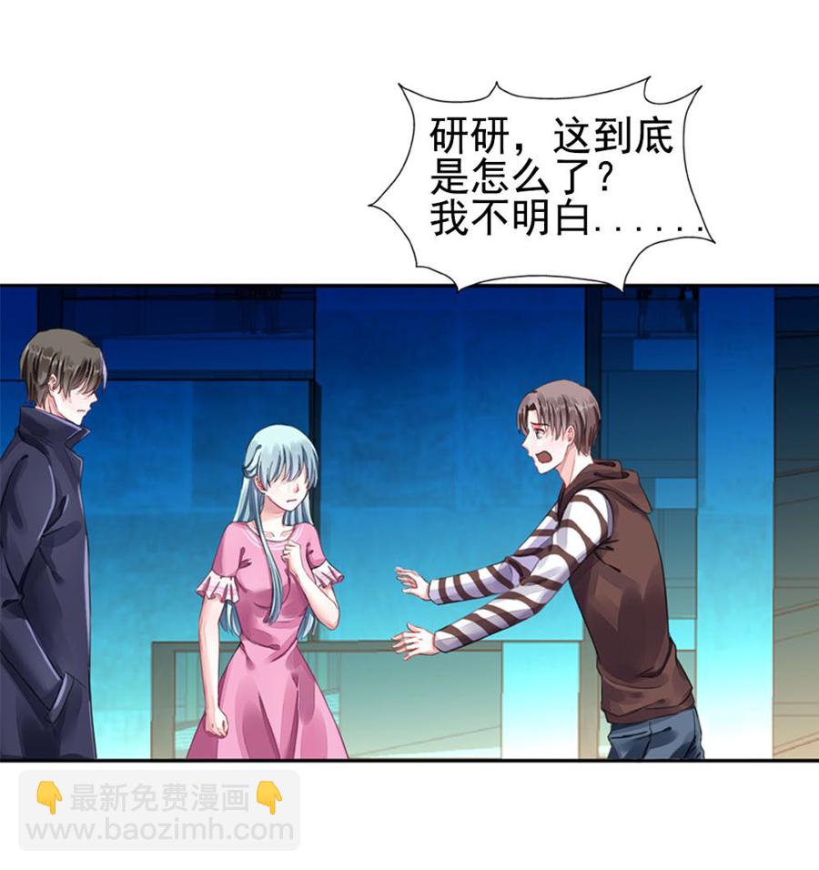 第3话 我恨你-第3话