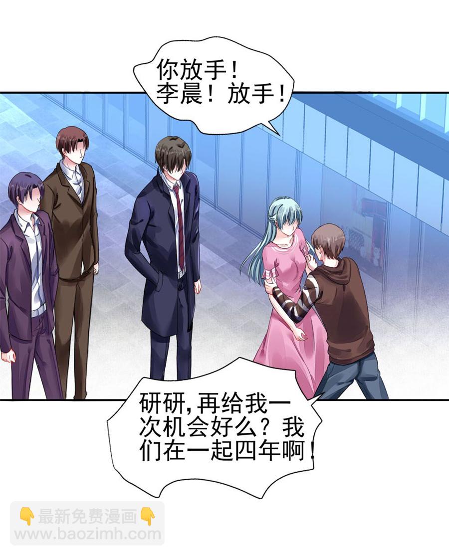 第3话 我恨你-第3话
