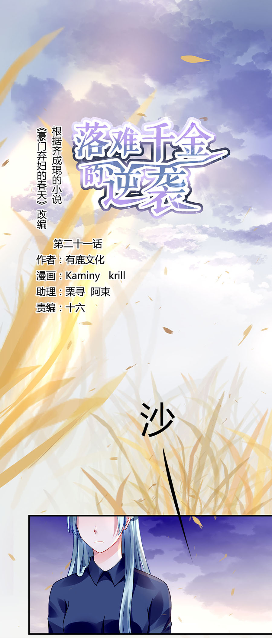 第21话 怎么不解释了？(1/2)-第21话