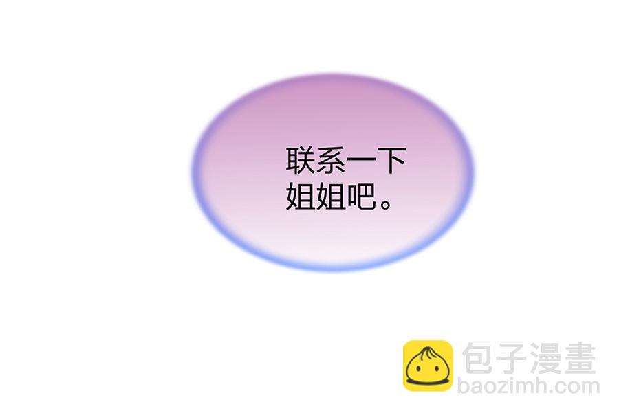 第21话 怎么不解释了？(1/2)-第21话