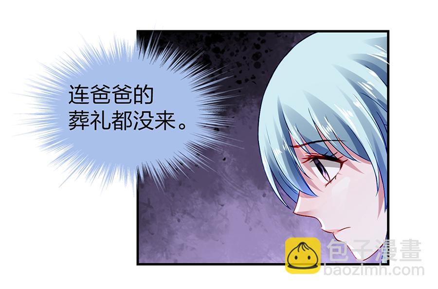第21话 怎么不解释了？(1/2)-第21话