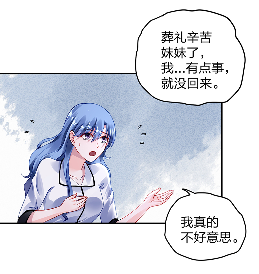 第21话 怎么不解释了？(1/2)-第21话