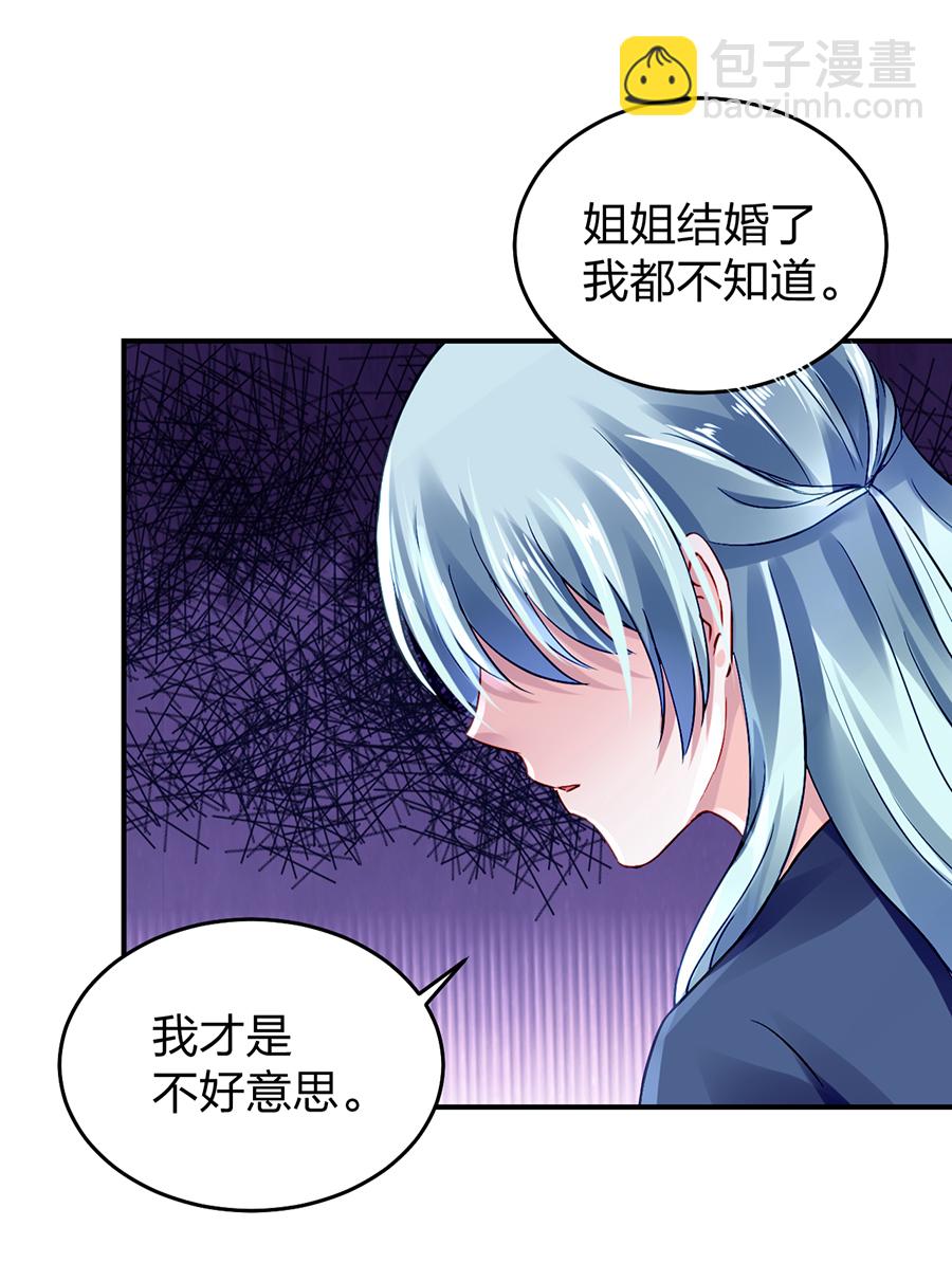 第21话 怎么不解释了？(1/2)-第21话