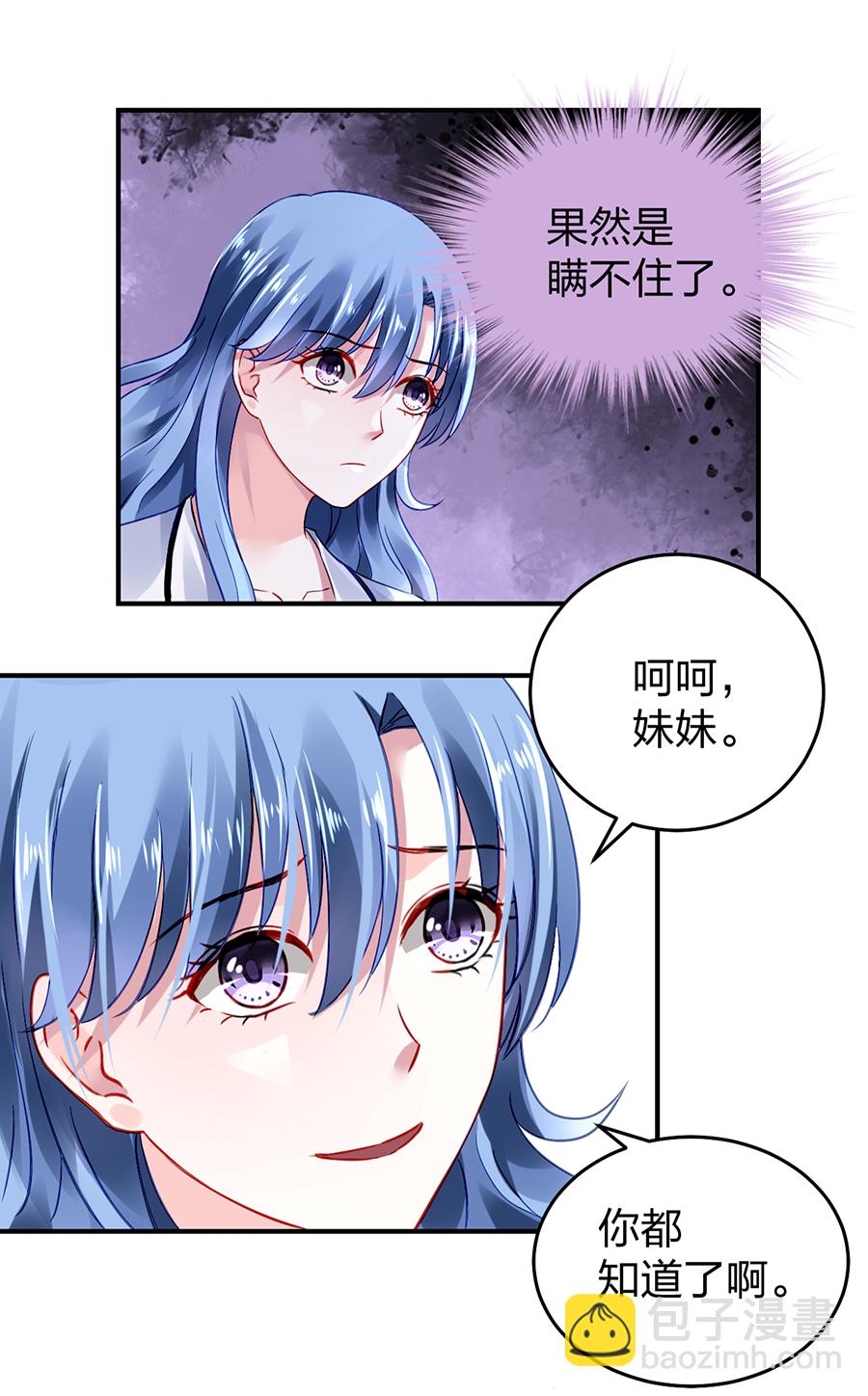 第21话 怎么不解释了？(1/2)-第21话